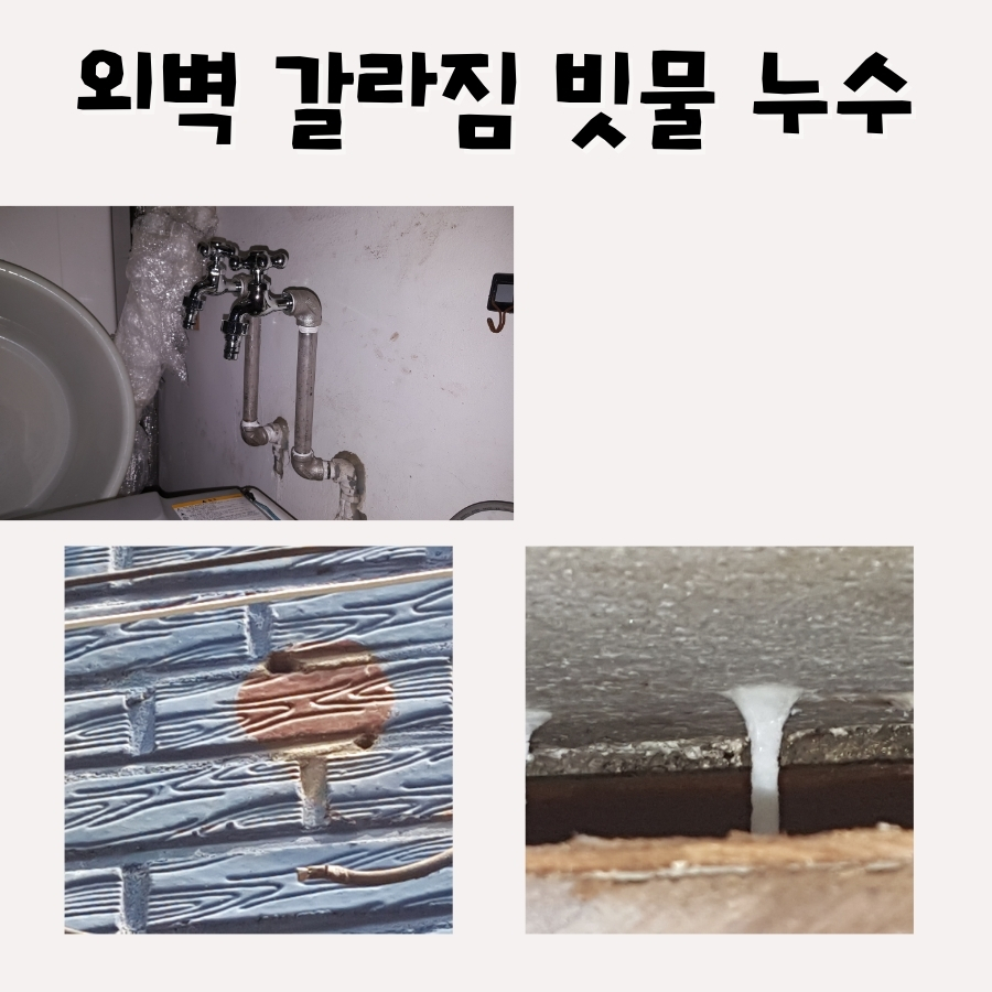 논곡동누수탐지 화장실 천장 물자국 원인 추적 사진 1